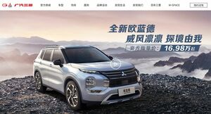 三菱自動車、中国の新型「アウトランダー」販売不振で特別損失を計上