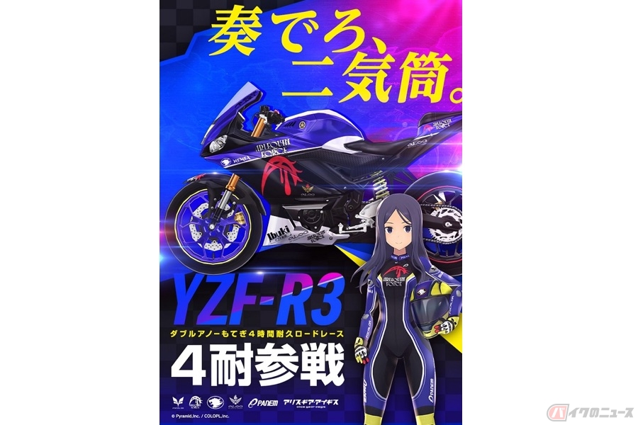 ヤマハ スマートフォン向けゲームアプリと新たなコラボ開始 バイクのニュース 自動車情報サイト 新車 中古車 Carview