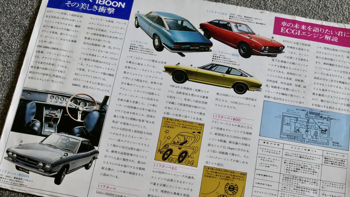 鬼才が手がけた いすゞ117クーペ プロが今なお 空前絶後のデザイン と断言する理由とは Auto Messe Web 自動車情報サイト 新車 中古車 Carview