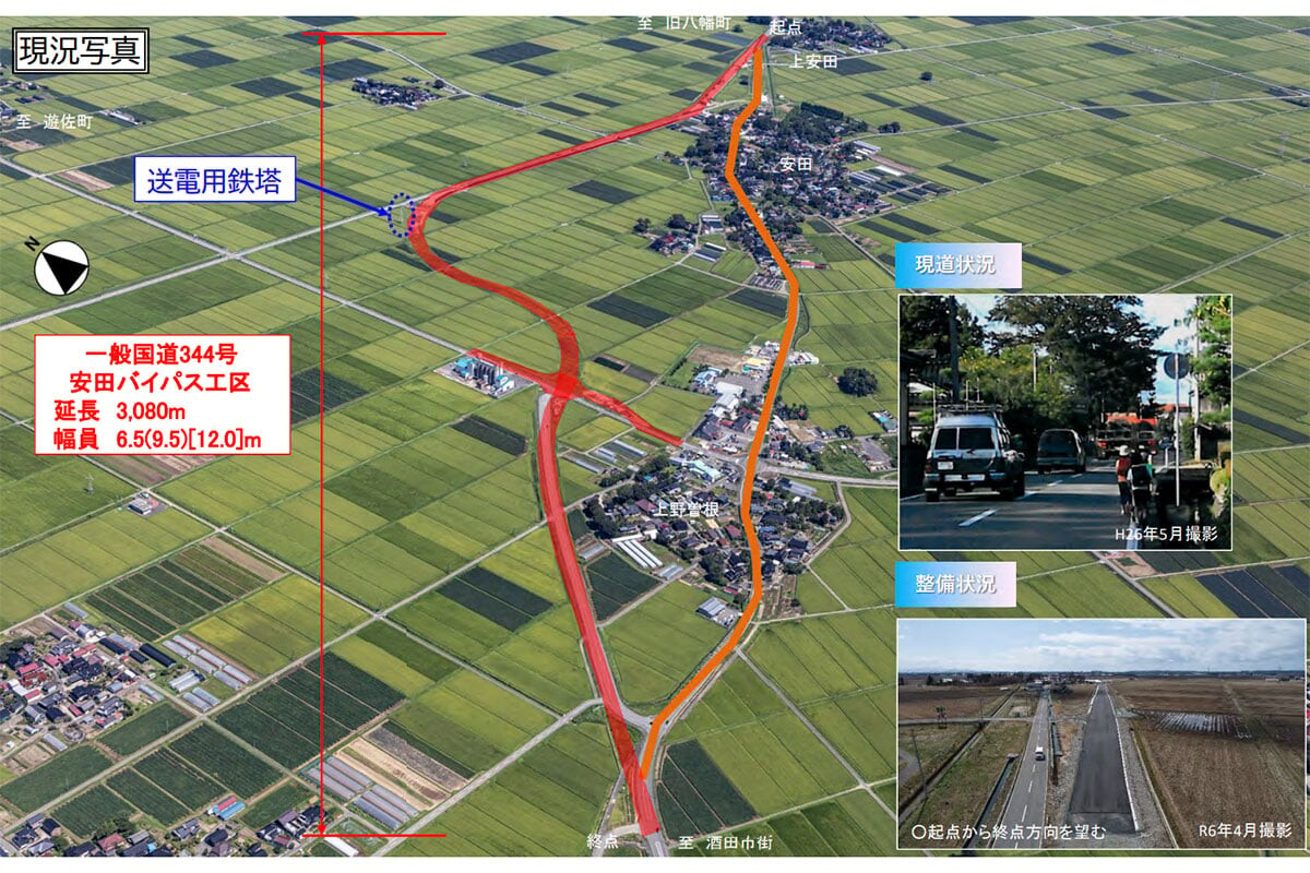 山形の貴重“東西ルート”にバイパス開通！ 庄内～最上横断する「過酷な国道」 酒田市内が快適に 住宅地をまるっとスルーの「安田バイパス」 4日に全通