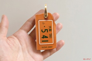 【ガッツ】ナンバープレートキーケースが6月1日までの発注なら「父の日割」1000円OFFキャンペーンで買える！　　