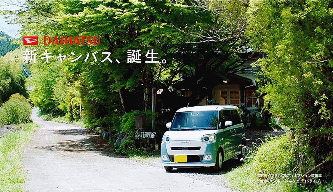 22年8月度cm好感度ランキング 視聴者の心を和ませるダイハツ ムーヴ が首位 日刊自動車新聞 自動車情報サイト 新車 中古車 Carview