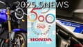 「エフはメーターがな～」「CB400そろそろ出る？」「累計5億台ってマジ！？」ホンダ関連注目ニューストピック【2025年5月版】