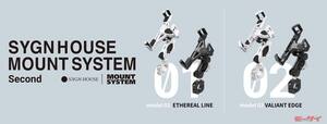 質感も見た目もカッコいい“アルミ削り出し”！ サイン・ハウスのバイク専用スマホホルダー、新「MOUNT SYSTEM Second」を発売