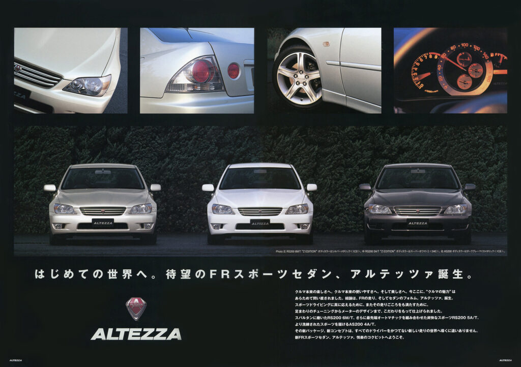 【復刻版カタログ】1998年のイヤーカー／トヨタ・アルテッツァの肖像