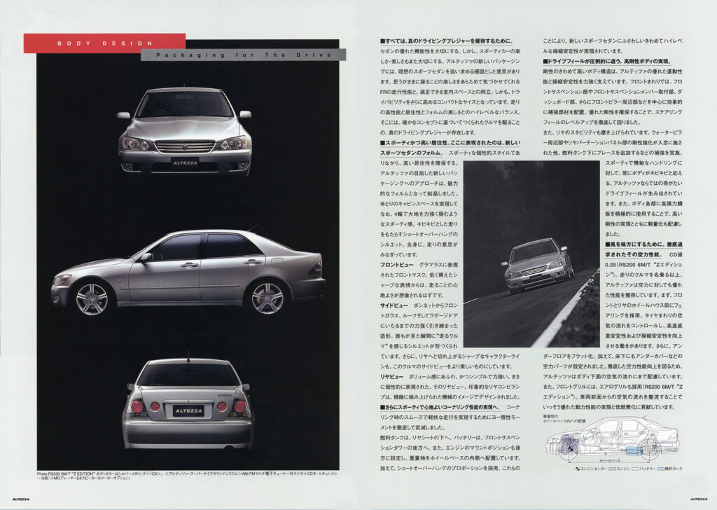 【復刻版カタログ】1998年のイヤーカー／トヨタ・アルテッツァの肖像