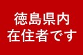 自治体すら悩ますいきすぎた「自粛警察」！　絶対許せぬ「他県ナンバー狩り」の防御策とは