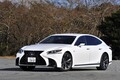 【試乗】まるでスポーツモデルのような身のこなし！　新型レクサスLSは運転の楽しさ抜群