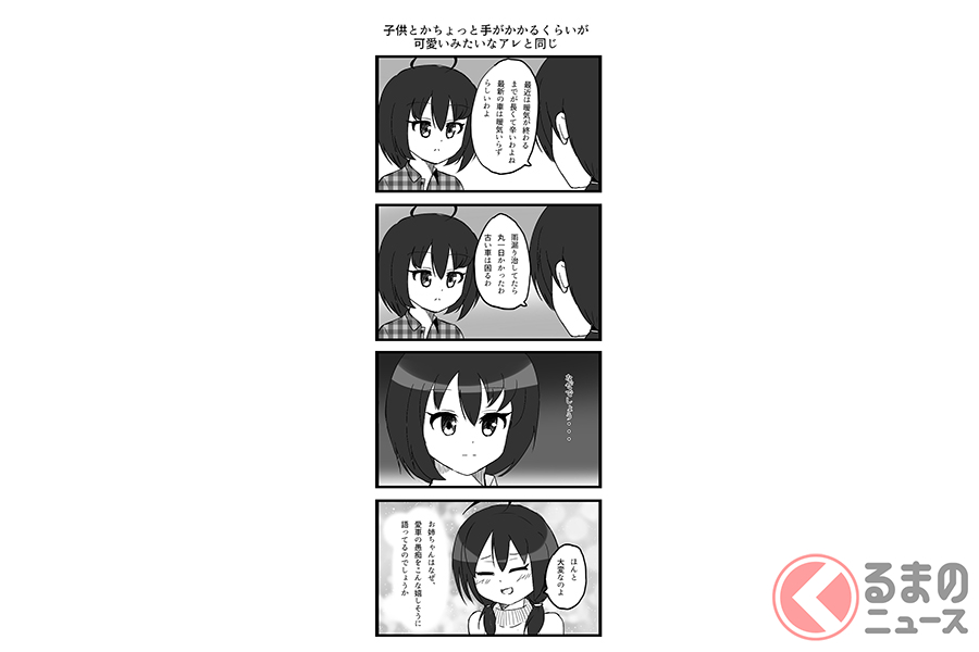 マンガ 0キロ先は近所 クルマ好きの常識が面白い走り屋系日常マンガ なごばし くるまのニュース 自動車情報サイト 新車 中古車 Carview