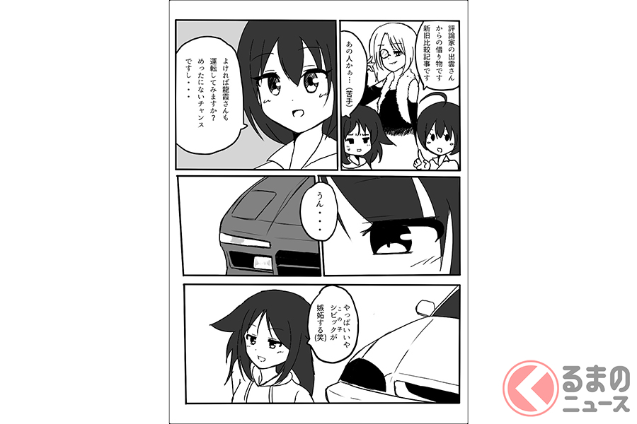 マンガ 0キロ先は近所 クルマ好きの常識が面白い走り屋系日常マンガ なごばし くるまのニュース 自動車情報サイト 新車 中古車 Carview