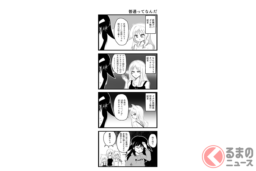 マンガ 0キロ先は近所 クルマ好きの常識が面白い走り屋系日常マンガ なごばし くるまのニュース 自動車情報サイト 新車 中古車 Carview