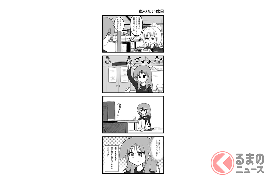 マンガ 0キロ先は近所 クルマ好きの常識が面白い走り屋系日常マンガ なごばし くるまのニュース の写真 11ページ目 自動車情報サイト 新車 中古車 Carview