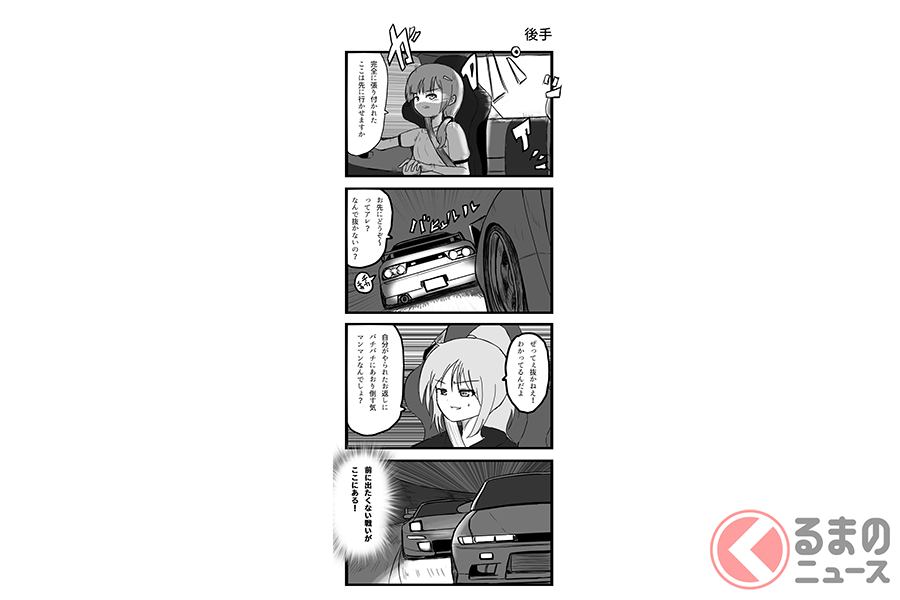 マンガ 0キロ先は近所 クルマ好きの常識が面白い走り屋系日常マンガ なごばし くるまのニュース の写真 11ページ目 自動車情報サイト 新車 中古車 Carview