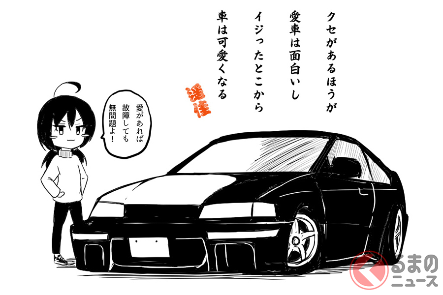 マンガ 0キロ先は近所 クルマ好きの常識が面白い走り屋系日常マンガ なごばし くるまのニュース 自動車情報サイト 新車 中古車 Carview