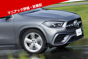 【ミシュラン】濡れた路面でも環境配慮でも高評価 プライマシー5徹底試乗記