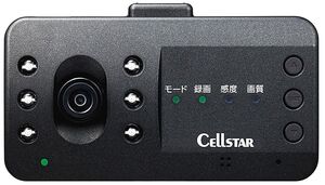 セルスター工業、2カメラ式ドライブレコーダーの新製品