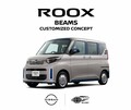 あの「ビームス」が日産・ルークスをカスタマイズ！オシャレなコンセプトカーの全貌とは？