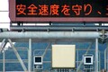 トヨタ、日産も『あおり運転』対策？ SOSコールで助けを呼ぶことも可能