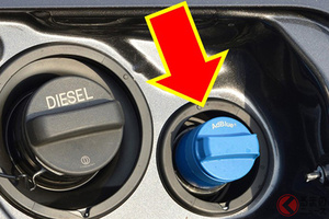 最近見かける？ 給油口付近にある「謎の青い蓋」何のため？ 燃料とは違うけど一部車種で「絶対、必要なモノ」とは