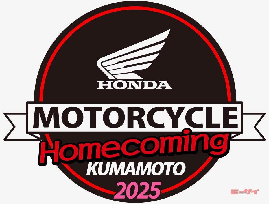 「Honda モーターサイクル ホームカミング 熊本 2025」追加情報！スペシャルゲストとして、レジェンドライダー「フレディ・スペンサー」来場決定！