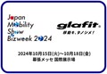 【glafit】JAPAN MOBILITY SHOW BIZWEEK 2024 に「GFR-02」「NFR-01Pro」を出展！