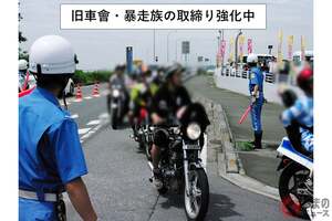 茨城県警が激怒！ 不正改造「徹底取り締まり宣言」に反響多数「全国でやれ」「免許剥奪でいい」の声も!?「自己満足で周りが迷惑。犯罪です」緊急警告で「整備命令」発動も