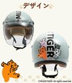 韓国発「MUZIK TIGER／ムジークタイガー」とのコラボデザイン！ レディースジェットヘルメットが Baico にて6月発売