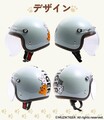 韓国発「MUZIK TIGER／ムジークタイガー」とのコラボデザイン！ レディースジェットヘルメットが Baico にて6月発売