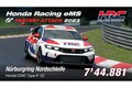 ホンダ初の公式eモータースポーツ『Honda Racing eMS 2023』開催。決勝は青山で実施