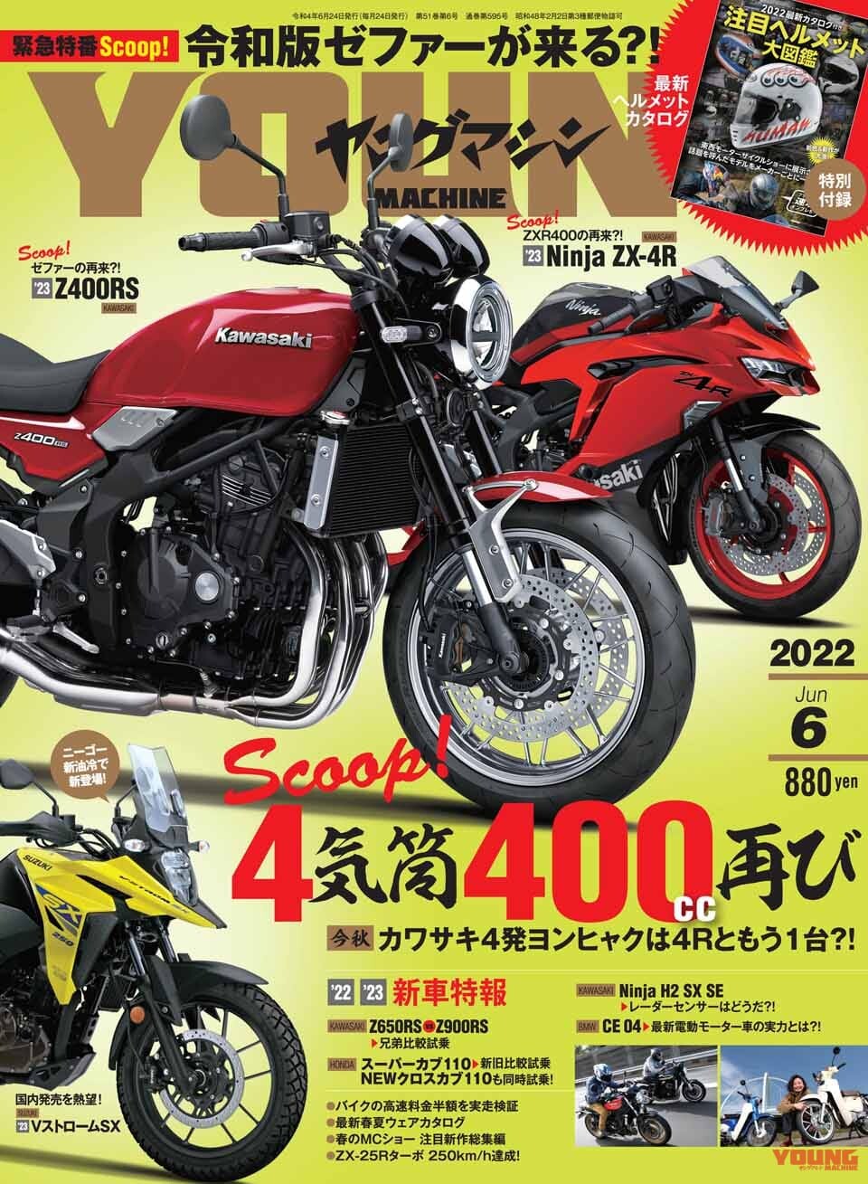 ベン & ジェリーズ × ナイキ SB ダンク ロー 
