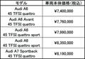 人気のアウディA6＆A7スポーツバックに2リッターターボを搭載した新グレードを追加設定