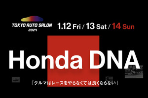 【東京オートサロン2024】ホンダ「Honda DNA」をテーマにF1マシンやWR-V、アコードのカスタムカーなどを展示