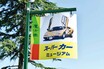 【自動車博物館へ行こう】魔方陣 スーパーカーミュージアムは栃木市民憩いのスペースとなっていた