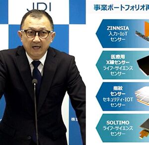 ジャパンディスプレイ、茂原工場の閉鎖を年内に前倒し　1500人リストラへの応募は予定通り