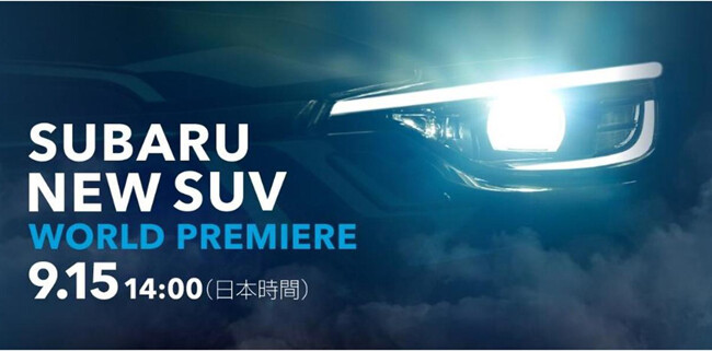 SUBARUが新型SUVを9月15日に世界初公開すると発表