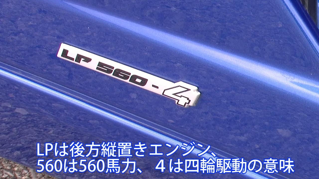 【動画】竹岡 圭のクルマdeムービー 「ランボルギーニ ガヤルドLP560-4ドスパイダー」（2013年6月放映）