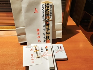 【バス運転士日誌】安全祈願の御祈祷を受ける！　記者が望んだ願意とは一体？