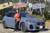 まるも亜希子の「家族のクルマ選び!」フルフラットになるラゲッジはレジャー好きならかなり魅力的！【BMW 2シリーズ アクティブ ツアラー】