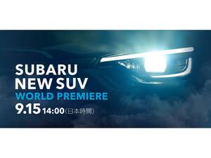 スバルが2022年9月15日に、新型SUVをワールドプレミア！　まずはティーザーサイトを公開