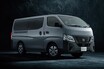 日産から車中泊ファン注目の「キャラバン」が登場！ 新たなカスタムカー「AUTECH LINE」ってどんなクルマ？【新車ニュース】