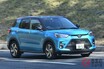 トヨタ新型「ライズ」は「ミニRAV4」!? ダイハツが作った車がトヨタ顔になる理由