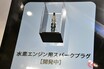 「持続可能な社会」実現へ部品サプライヤーはどう動く？ 「人とくるまのテクノロジー展 2025 YOKOHAMA」 東海理化／アイシン／二テラ