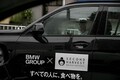 BMWが地域社会への貢献を通じ日本でのCSR活動を強化