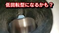 【2スト】排気量上げてもパワーダウン? 激安ボアアップキットの罠