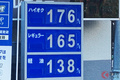 高騰はガソリンだけじゃない！ カーオイル関連も高騰!? 広がる家計への懸念