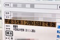 突然…「ゴールド免許」無くなる？ まさかの無事故・無違反でも「ブルー免許“格下げ”」も…なぜ？ 知ってトクする「金色免許」を継続する方法とは？