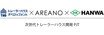 軽量なのにタフ！次世代トレーラーハウス登場 キャンプ、オフィス、店舗まで使い方いろいろ