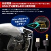 MAXWIN がバイク用ドライブレコーダー最軽量モデル「BDVR-B001」のセールを実施中！