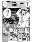 【東京オートサロン2020】マンガでわかる東京オートサロンの魅力と見所