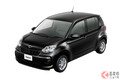 トヨタ「アンダー130万円車」が生産終了！ 19年間の「低価格モデル」に幕 新車で買える トヨタ「最安小型車」は20万円高に